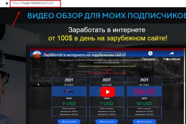 Как восстановить аккаунт блэк спрут bs2web top