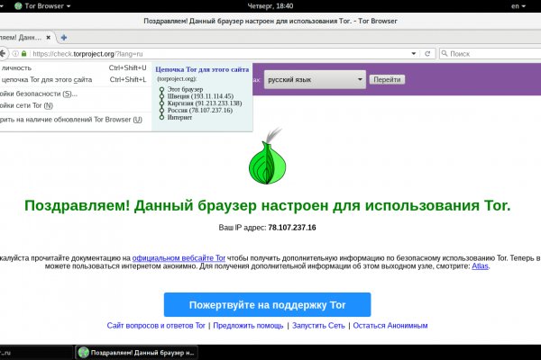 Онион ссылка блэкспрут bs2tor nl