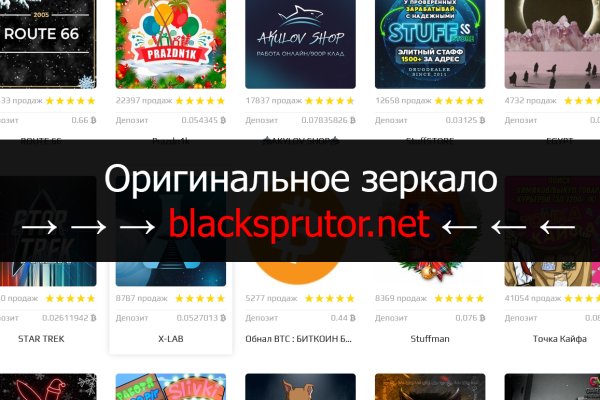 Blacksprut не заходит