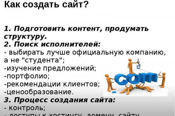 Блэк спрут bs2link co