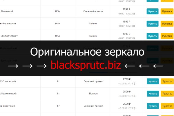 Ссылка блэкспрут blackprut com