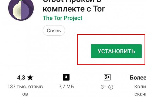 Блэк спрут bsconnect co